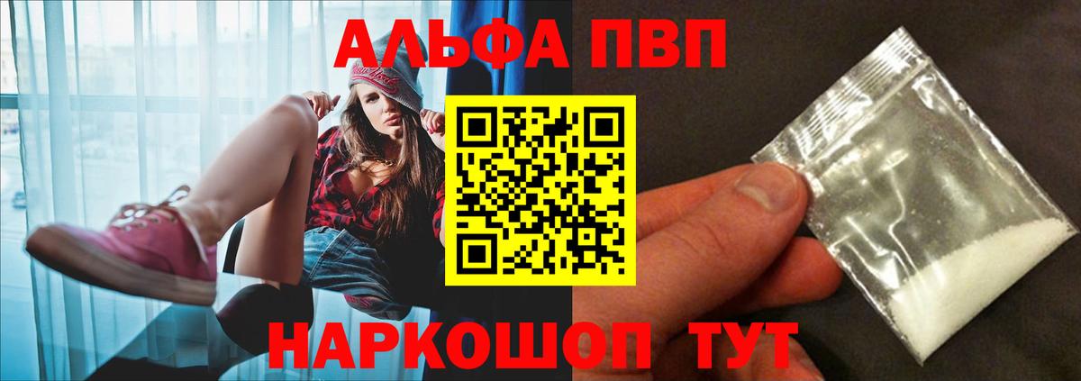 Вязники  Alpha-PVP Crystall  Вход с VPN  A PVP VHQ  Alpha PVP крисы CK 