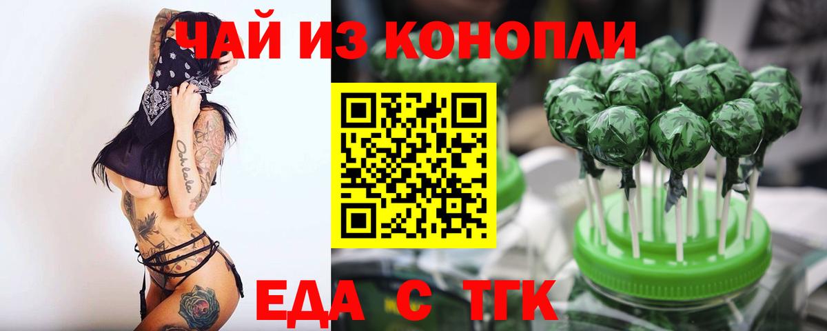 Вязники  Еда ТГК конопля  Вход с VPN 