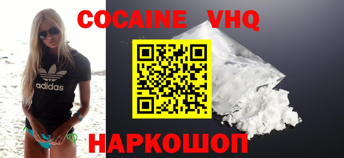 Cocaine 98%  Вход с VPN  COCAIN 99%  Вязники 