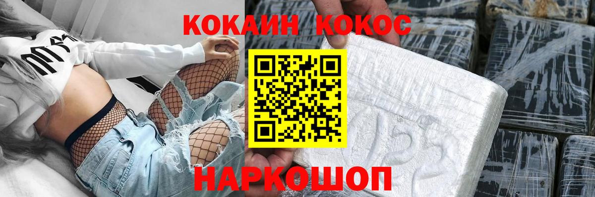 Cocaine 98% Вязники