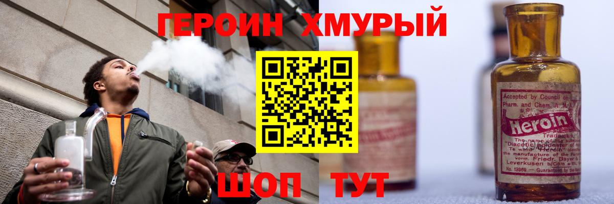 Вязники  ГЕРОИН Афган  Вход с VPN 