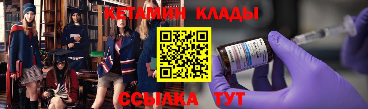 Вязники  Кетамин VHQ  Вход с VPN 