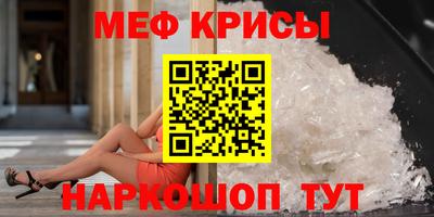 мет Краснокаменск