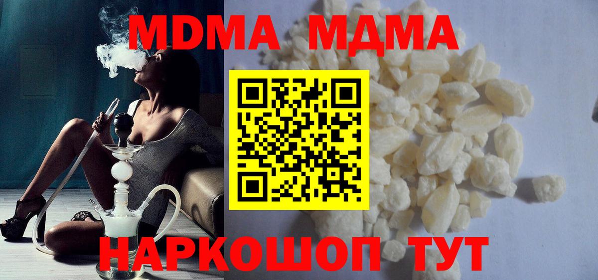 Вязники  МДМА Molly  MDMA  MDMA VHQ  Вход с VPN 