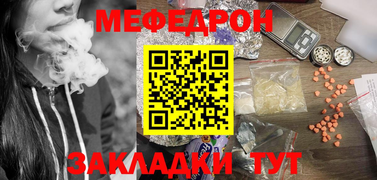 Меф Вязники