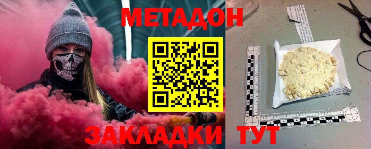Метадон белоснежный  Метадон белоснежный  Вязники  Вход с VPN 