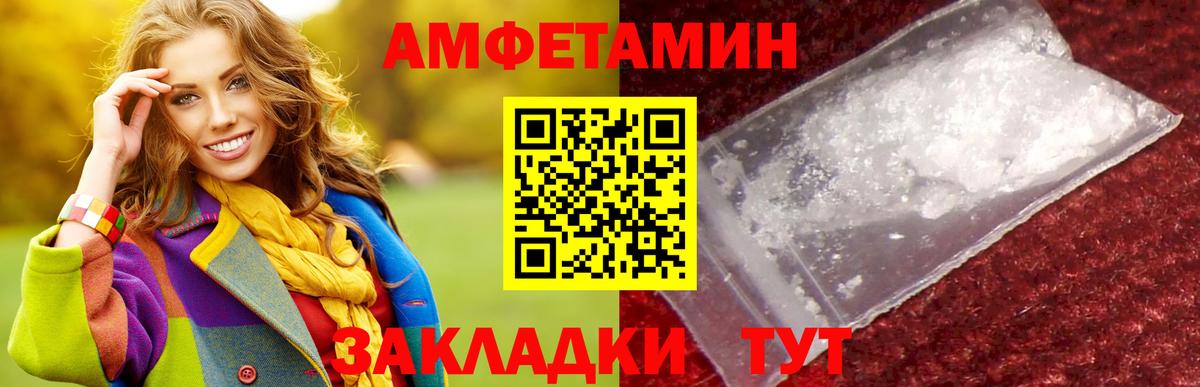 МЕТАМФЕТАМИН  МЕТАМФЕТАМИН витя  МЕТАМФЕТАМИН витя  Вход с VPN  Вязники 
