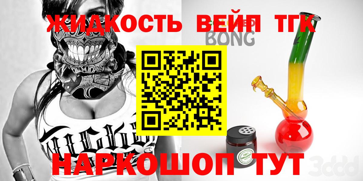 Вязники  ТГК вейп  Вход с VPN  Дистиллят ТГК жижа 