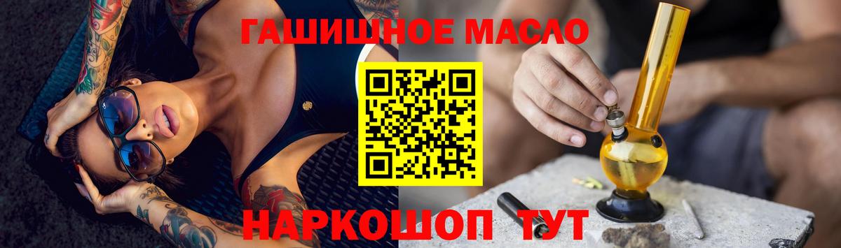 ТГК THC oil Вязники